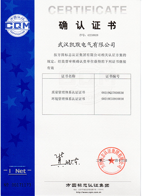 質(zhì)量、環(huán)境確認(rèn)證書